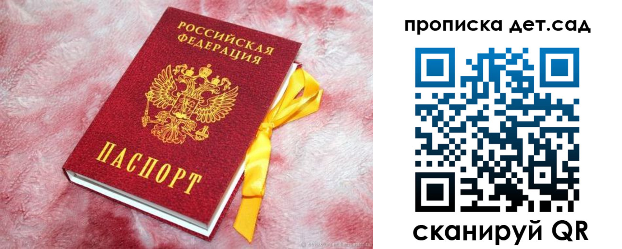 прописка для кредита в Покрове