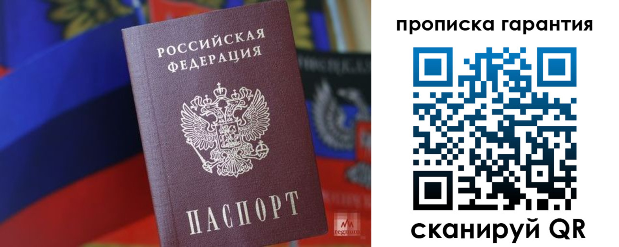временная регистрация 2025 в Покрове
