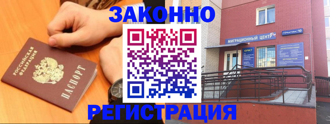 прописка в Покрове