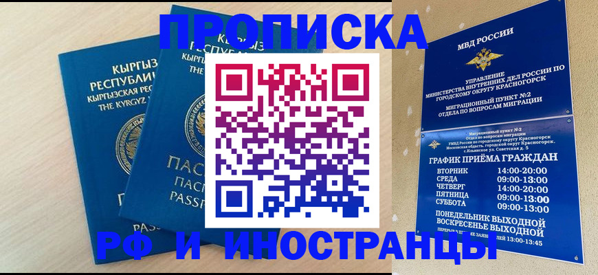 пропишу в квартире в Покрове