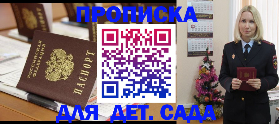 прописка гарантия в Покрове
