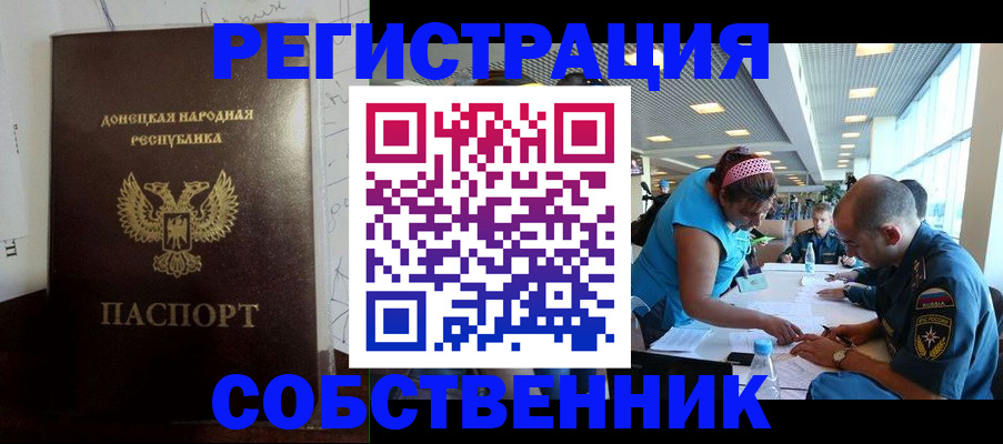 прописка для кредита в Покрове