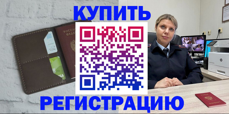 прописка регистрация в Покрове