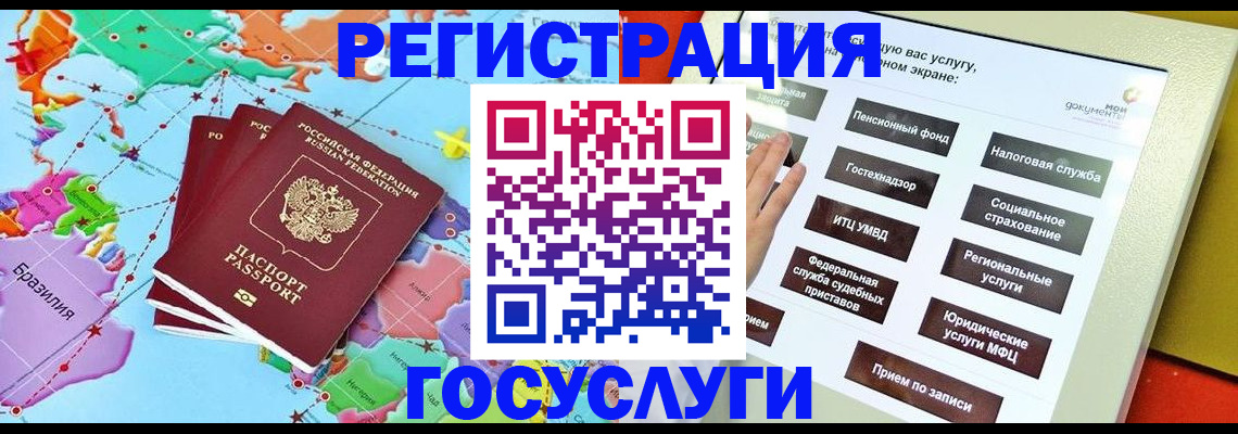 регистрация для школы в Покрове
