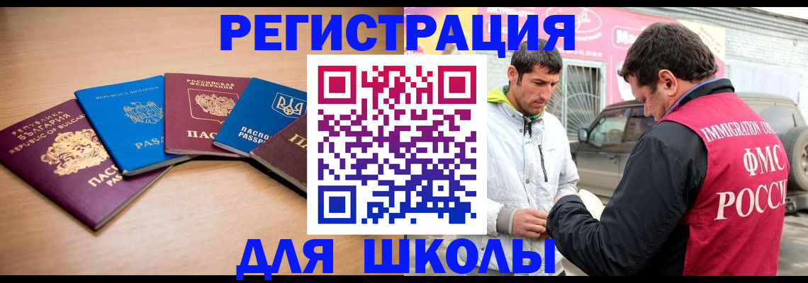 прописка в Покрове