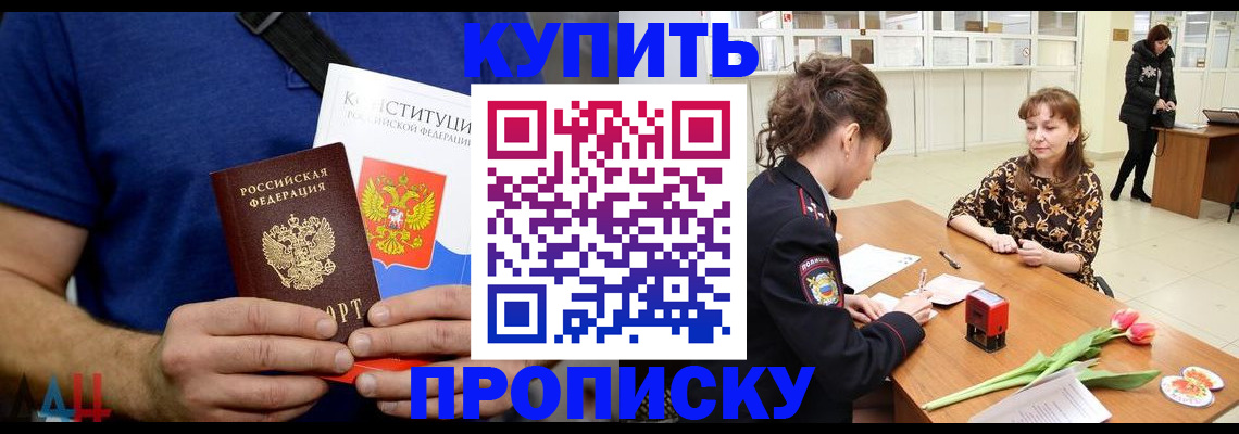 прописка регистрация в Покрове